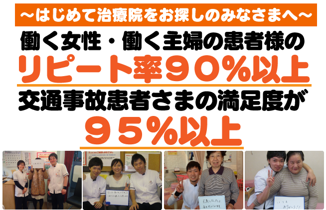 どんな症状も根本治療で症状改善